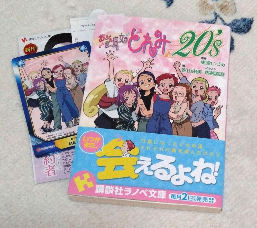 Ojamajo Doremi 20's Novel Izumi Todo Yumi Kageyama 1st Ed Animate Card
