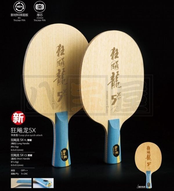 DHS double happiness Kyohou 5X Kyouryu Malong Plastic Ball Only Maron Shake