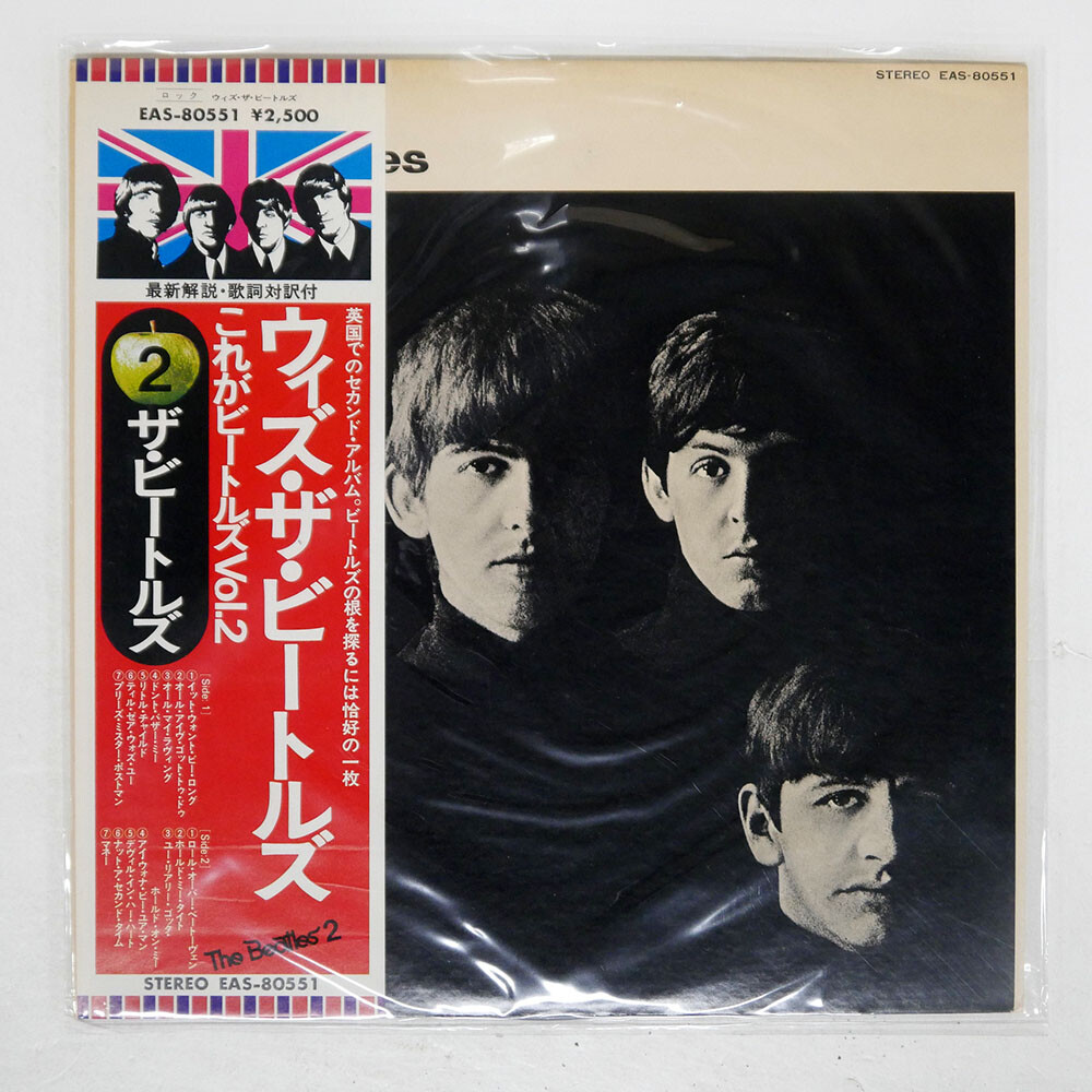 BEATLES WITH APPLE EAS80551 Japan VINYL LP