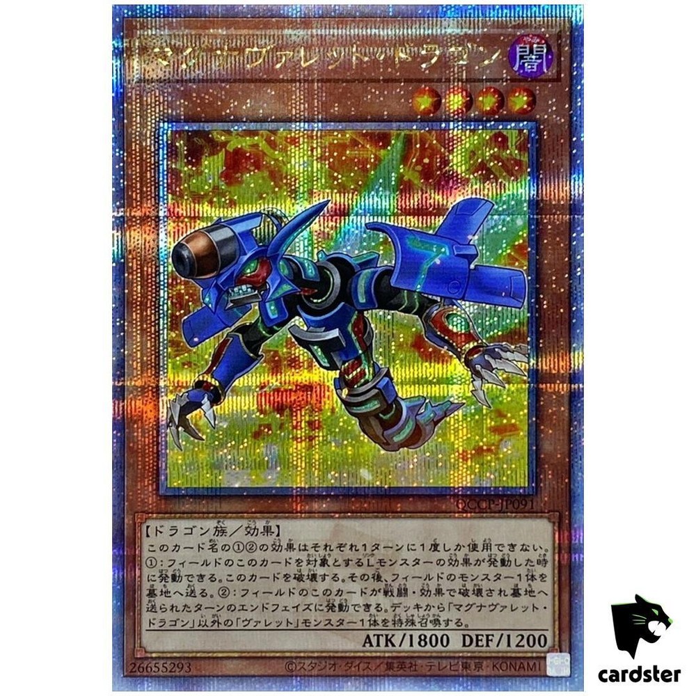 Magnarokket Dragon QCCP-JP091 Quarter Century Chronicle Side Pride YuGiOh Japanese
