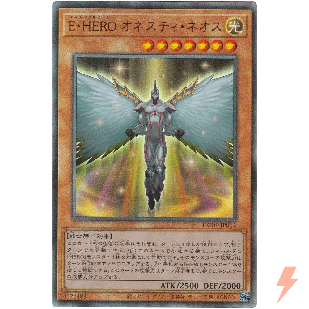 Elemental HERO Honest Neos - Ultimate Rare HC01-JP015 - YuGiOh Japanese