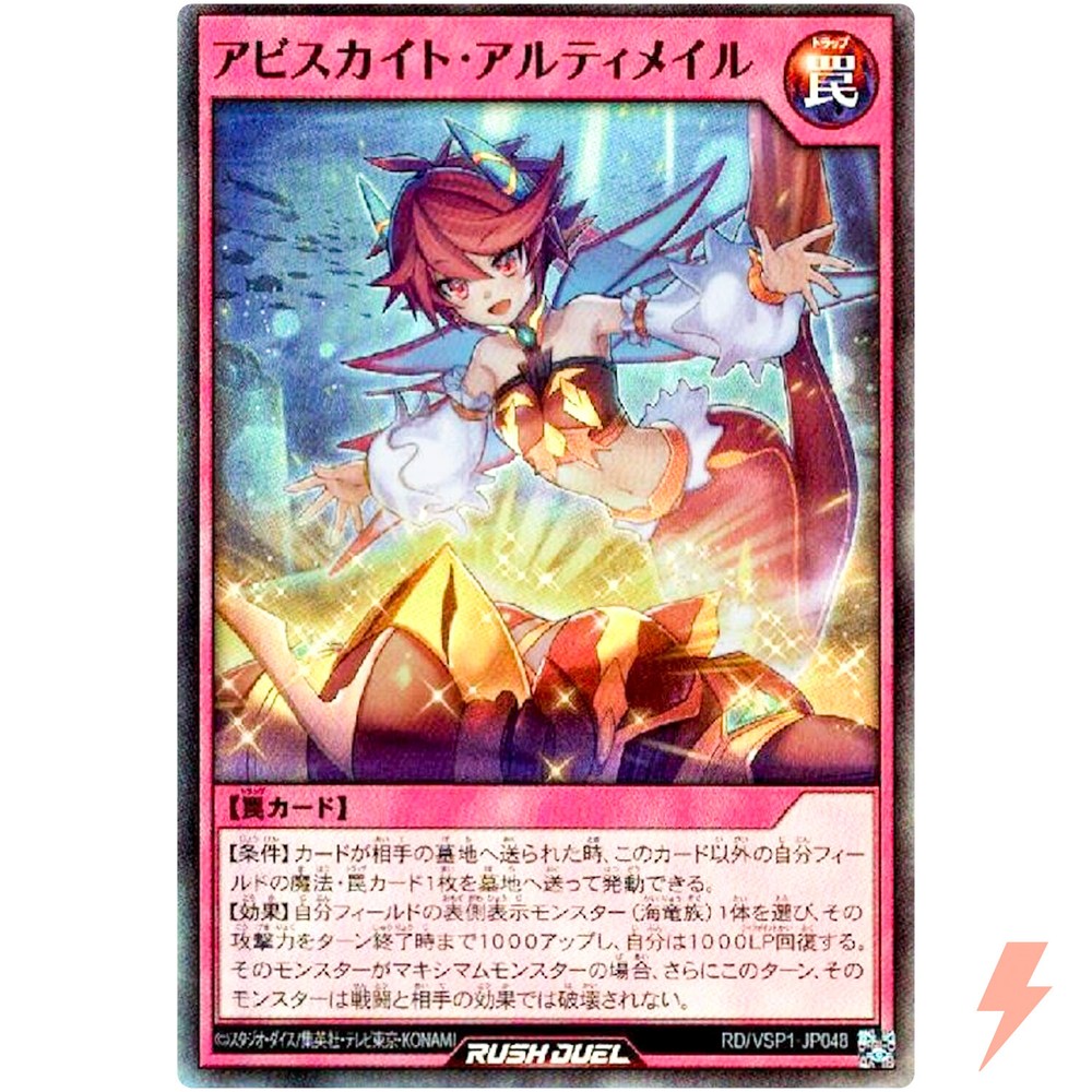 Ultra Rare Abysskite Ultimail RD/VSP1-JP048 Versus Pack Maximum Force
