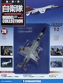 DeAGOSTINI (JMSDF,JASDF,JGSDF) MODEL COLLECTION 20 T-2 Japan Mag... book form JP