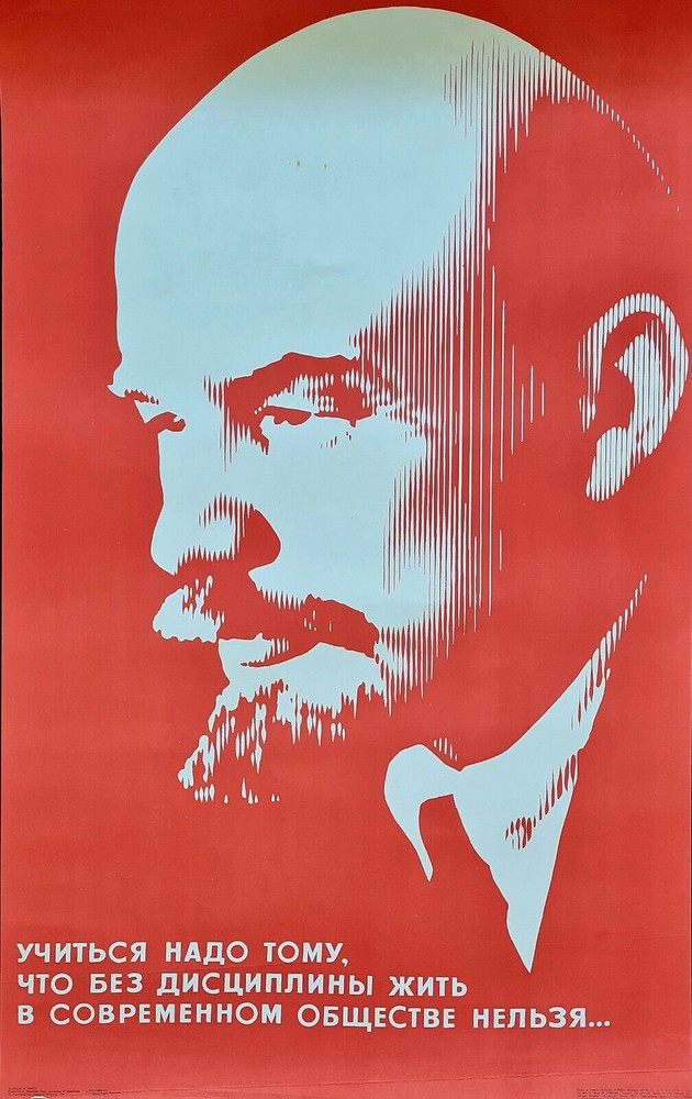 DISCIPLINE MODERN COMMUNIST SOCIETY LENIN -1984 RUSSIAN SOVIET PROPAGANDA POSTER