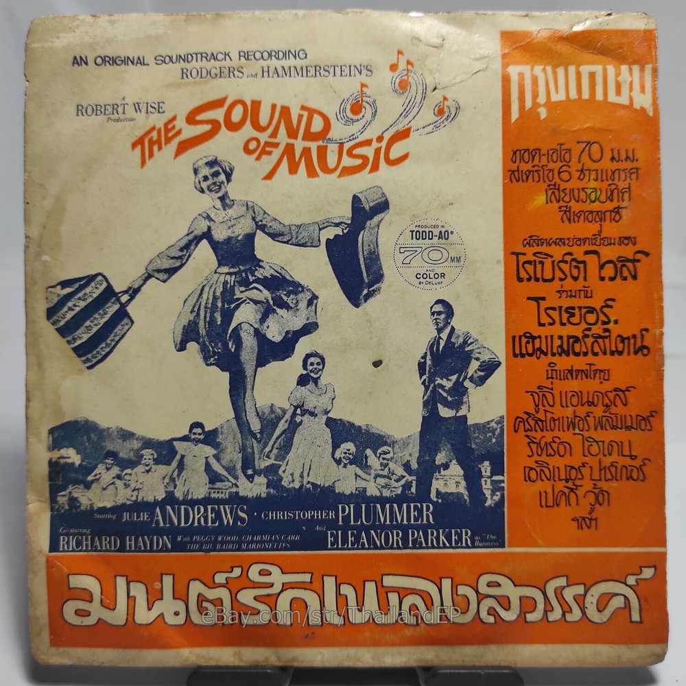 THE SOUND OF MUSIC 1965 /Rare 5