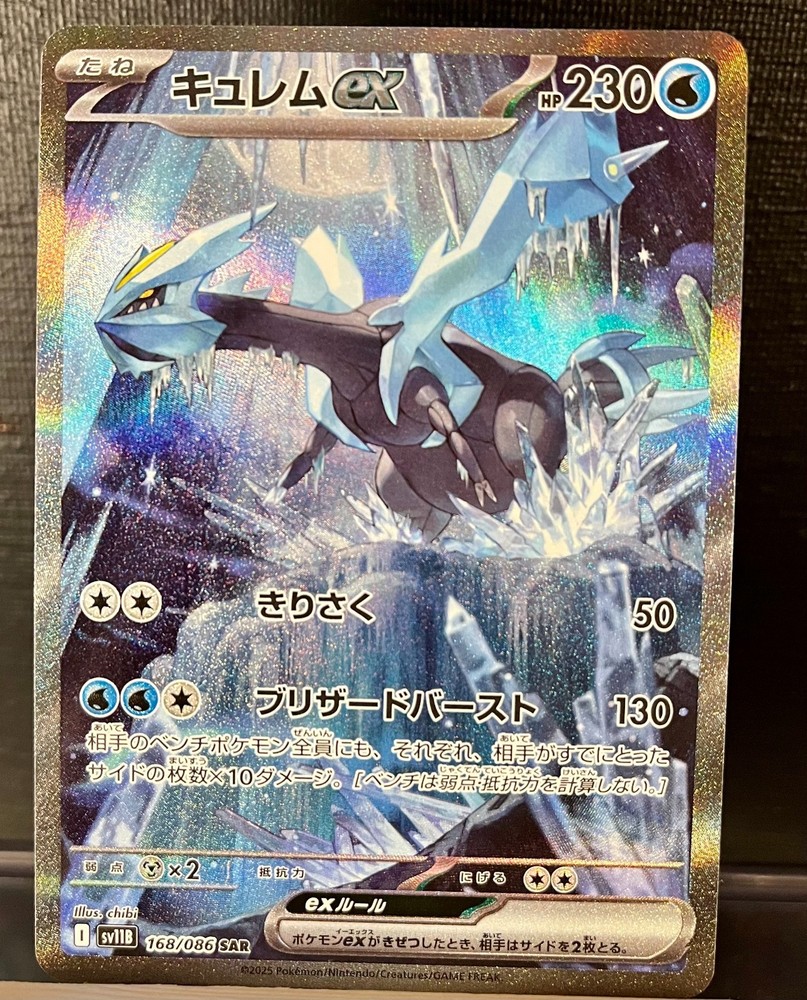 BLACK KYUREM Ex # 168 S.A.R  from Black Bolt Holo (Japanese)