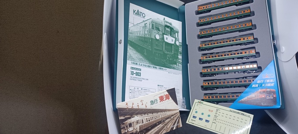 USED KATO 10-903 N scale model train 8 car set Tokai Tokyo Shizuoka Japan