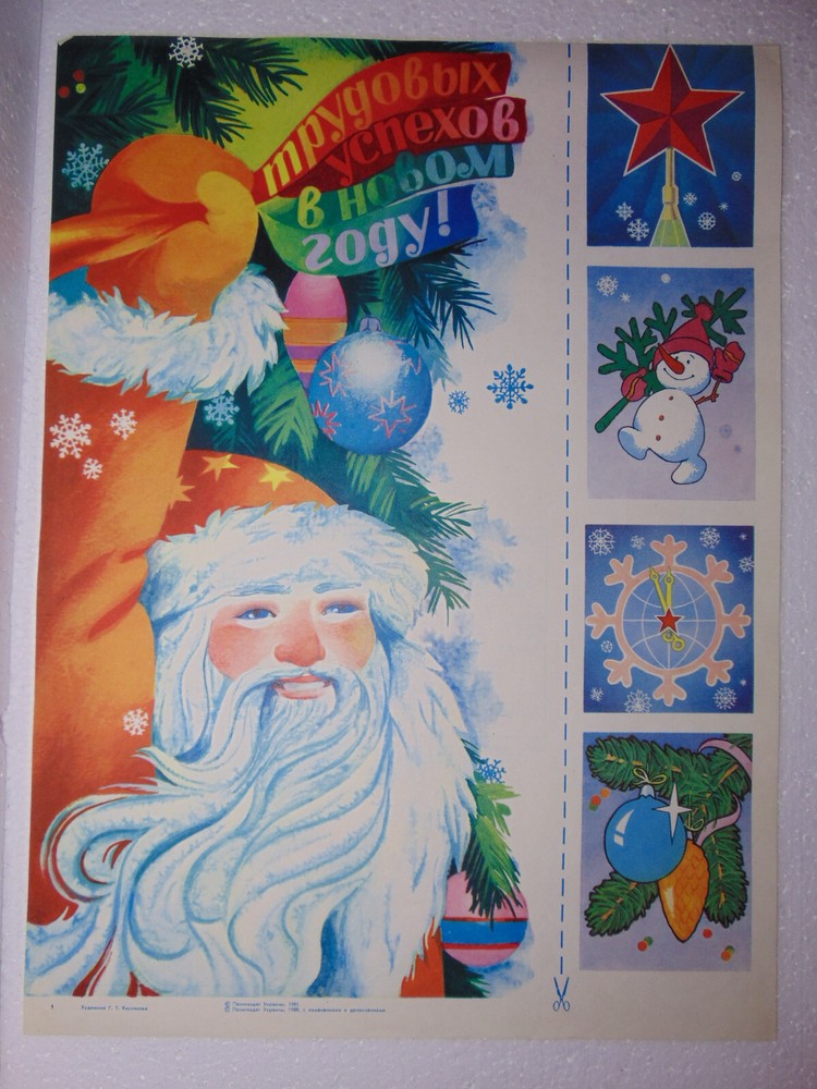 Vintage Soviet New Year Good Luck at Work Propaganda Poster-image