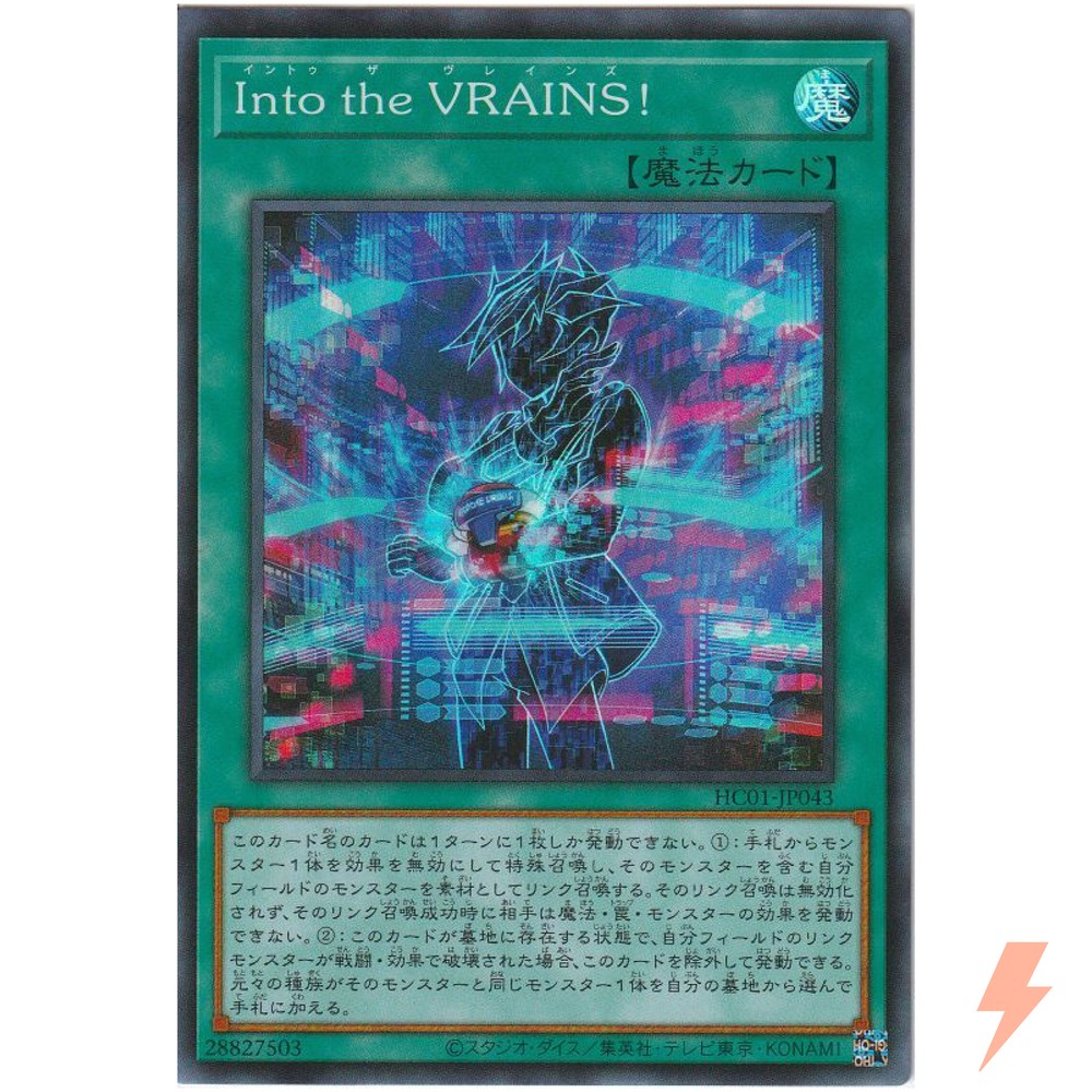 VRAINS Link Super Rare HC01-JP043 YuGiOh Japanese Card