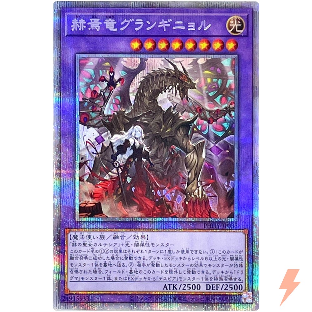 Grand-Guignol the Finale Dragon Prismatic Secret Rare PHHY-JP033 YuGiOh Card