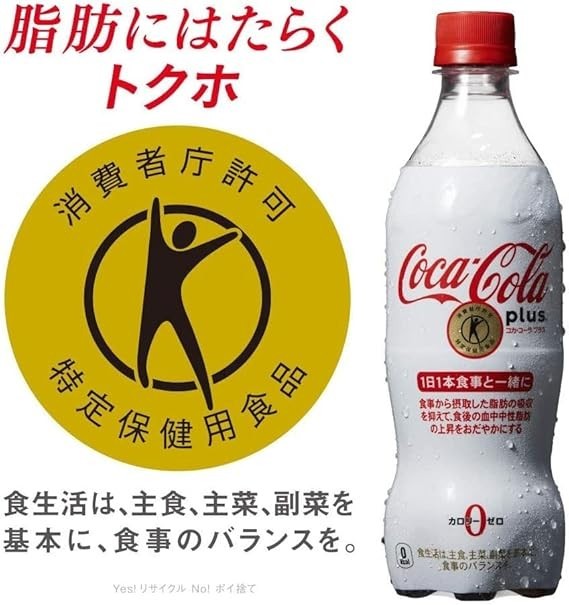 Duty Included Coca-Cola Plus 470ml x24 Bottles Japan Tokuho Dietary Fiber Sugar