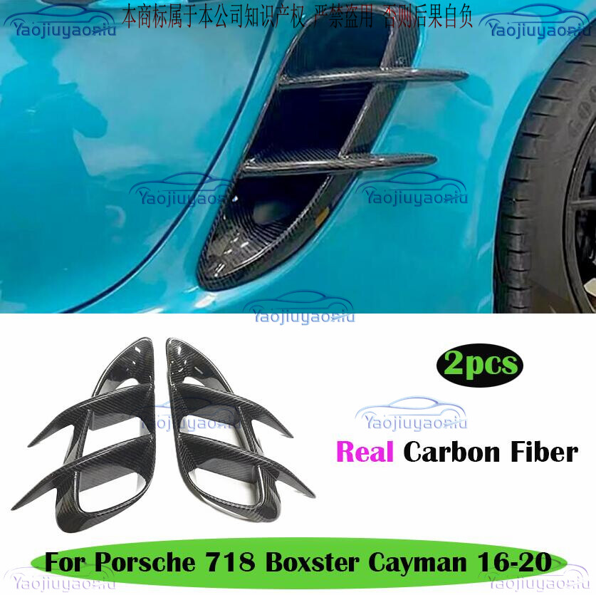 2X Carbon Fiber Side Air Vent Fender Cover For Porsche 718 Boxster Cayman 16-20