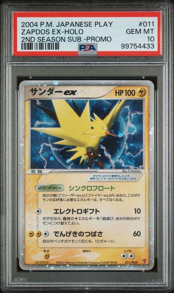 PSA10 Zapdos ex promo 011 Pokemon Card Japanese