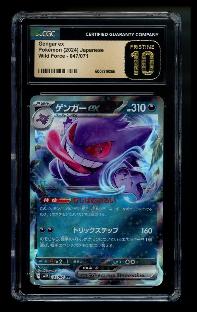CGC 10 Pristine Gengar ex 047/071 Wild Force 2024 Japanese Pokemon Card TCG