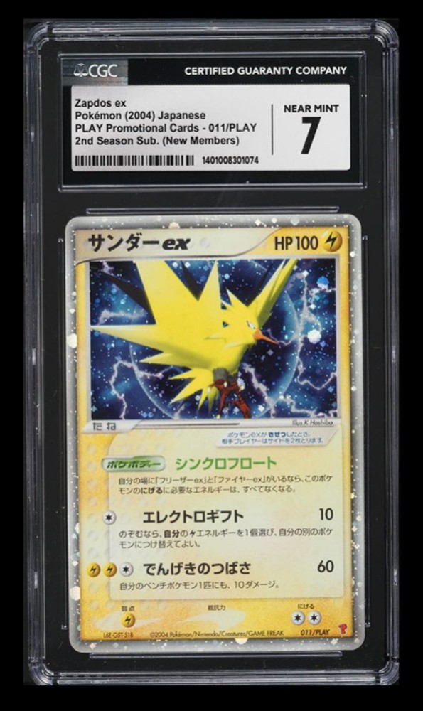 2004 PLAY Promo 2nd Season Sub. (New Members) Zapdos ex CGC 7 Japanese #011 Holo