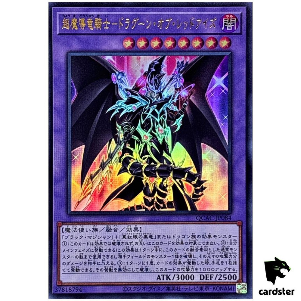 Red-Eyes Dark Dragoon QCAC-JP084 Ultra Rare Yugioh Japanese Ultra Art Collection