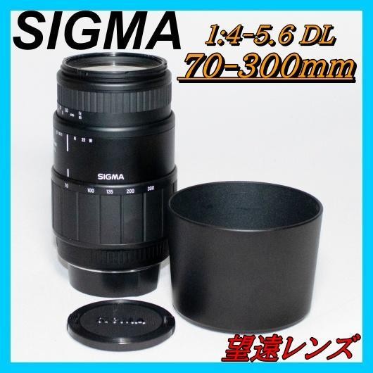 70-300mm f/4-5.6 DL Sigma Telephoto Lens for Quyano