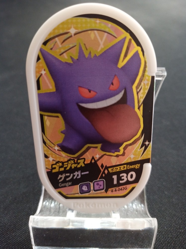 Gengar Gorgeous Holo Pokemon Mezastar Japanese Card Rare