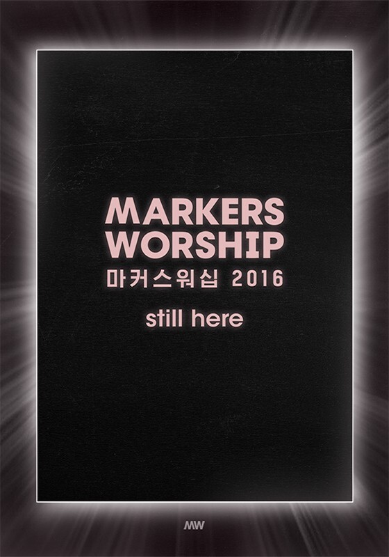 MARKERS WORSHIP 2016 Still Here Korea CCM Sheet Music Book Praise & Worship Song