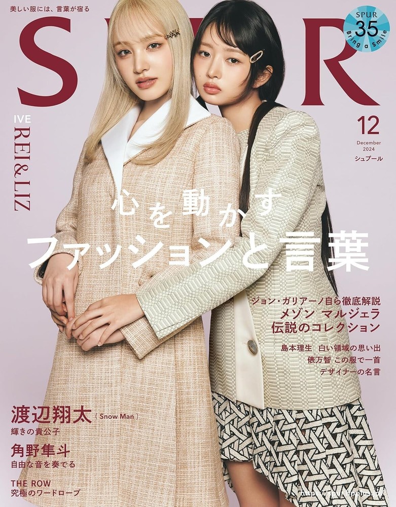 SPUR Dec 2024 Magazine fashion Tokyo kawaii REI LIZ IVE Japanese Book