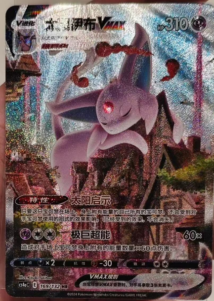 Pokemon TCG S-Chinese Espeon VMAX 169/132 CS4aC HR Holo Alt Art NM Sword&Shield