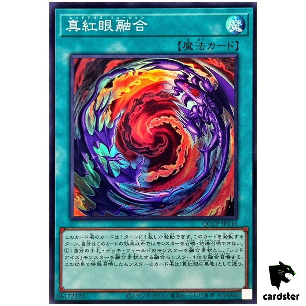 Red-Eyes Fusion QCCP-JP116 Super Rare SR Yugioh Japanese Card