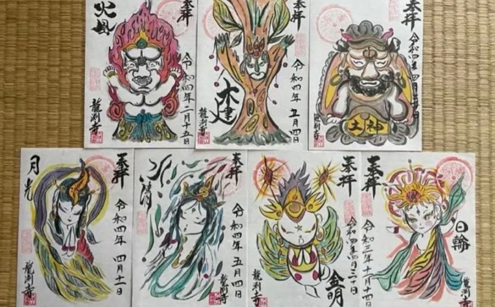 Goshuin Stamp Limited to actual item Ryubuchiji Temple set by day of weepiece Ts