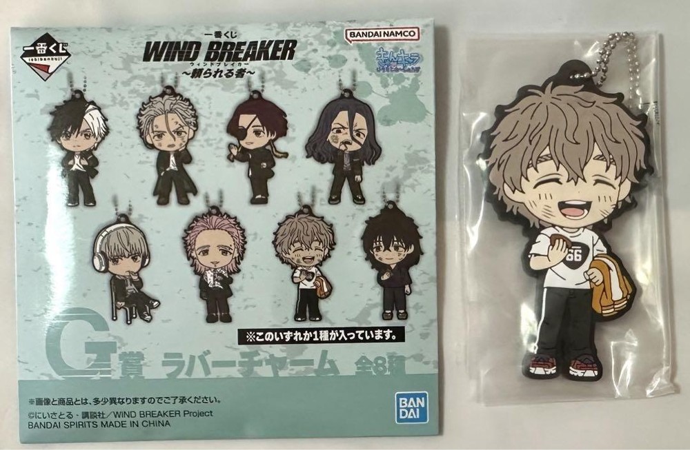 Ichiban Kuji WIND BREAKER The Reliable Person G Prize Choji Charm Rubber 89
