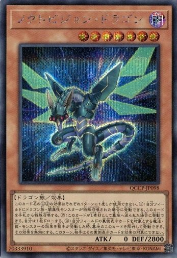 Noctovision Dragon Secret Rare QCCP-JP098 Yugioh Japanese NM