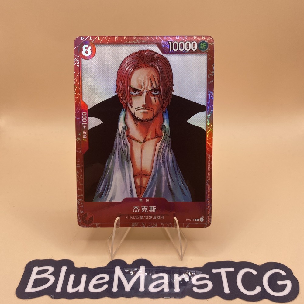 Chinese-Shanks P-016 P One Piece Card Game