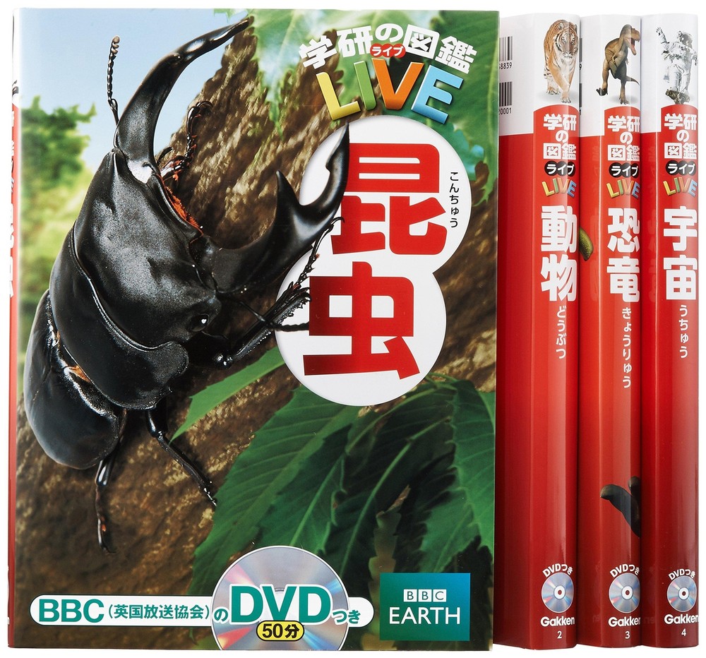Gakken Picture Book LIVE 1st season 4 volume set