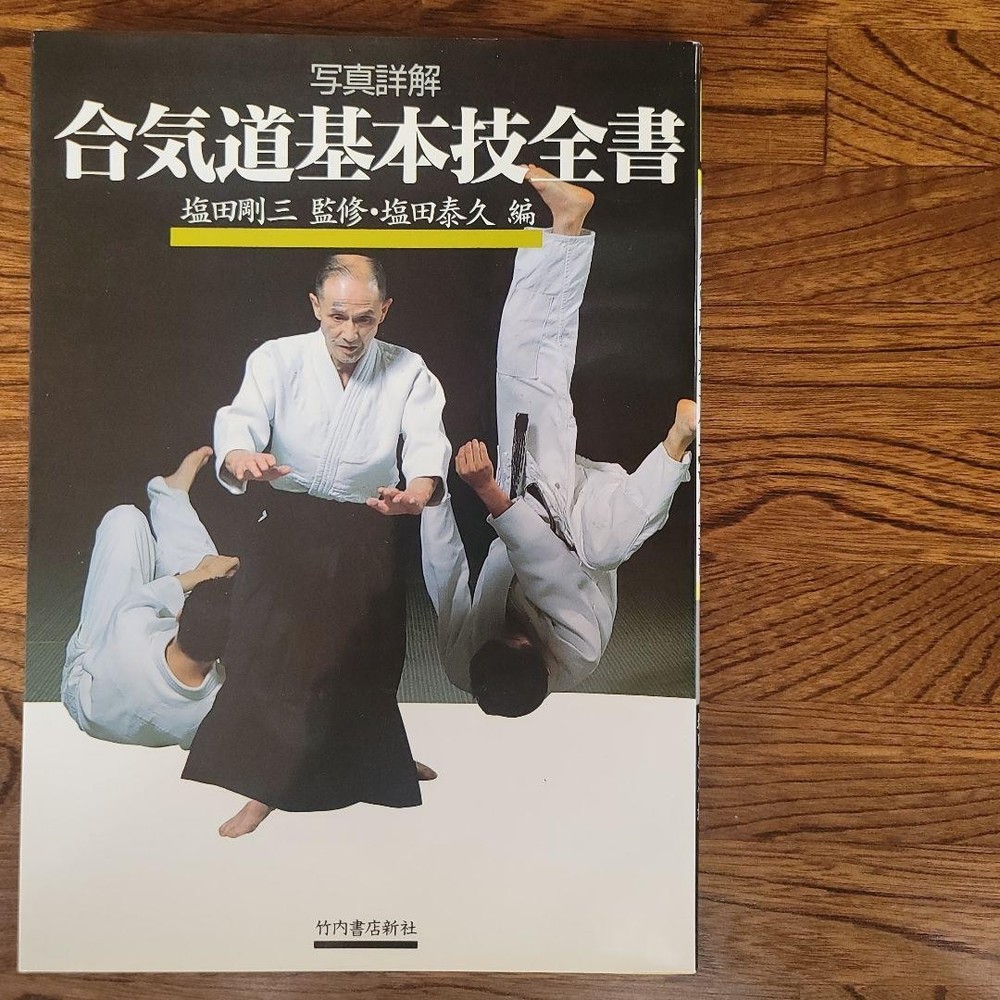 Aikido Basic Technique Complete Book Gozo Shioda Yasuhisa Shioda Martial Arts Sp