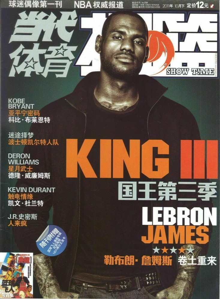 CHINA - 2011 LEBRON JAMES - MIAMI HEAT - 