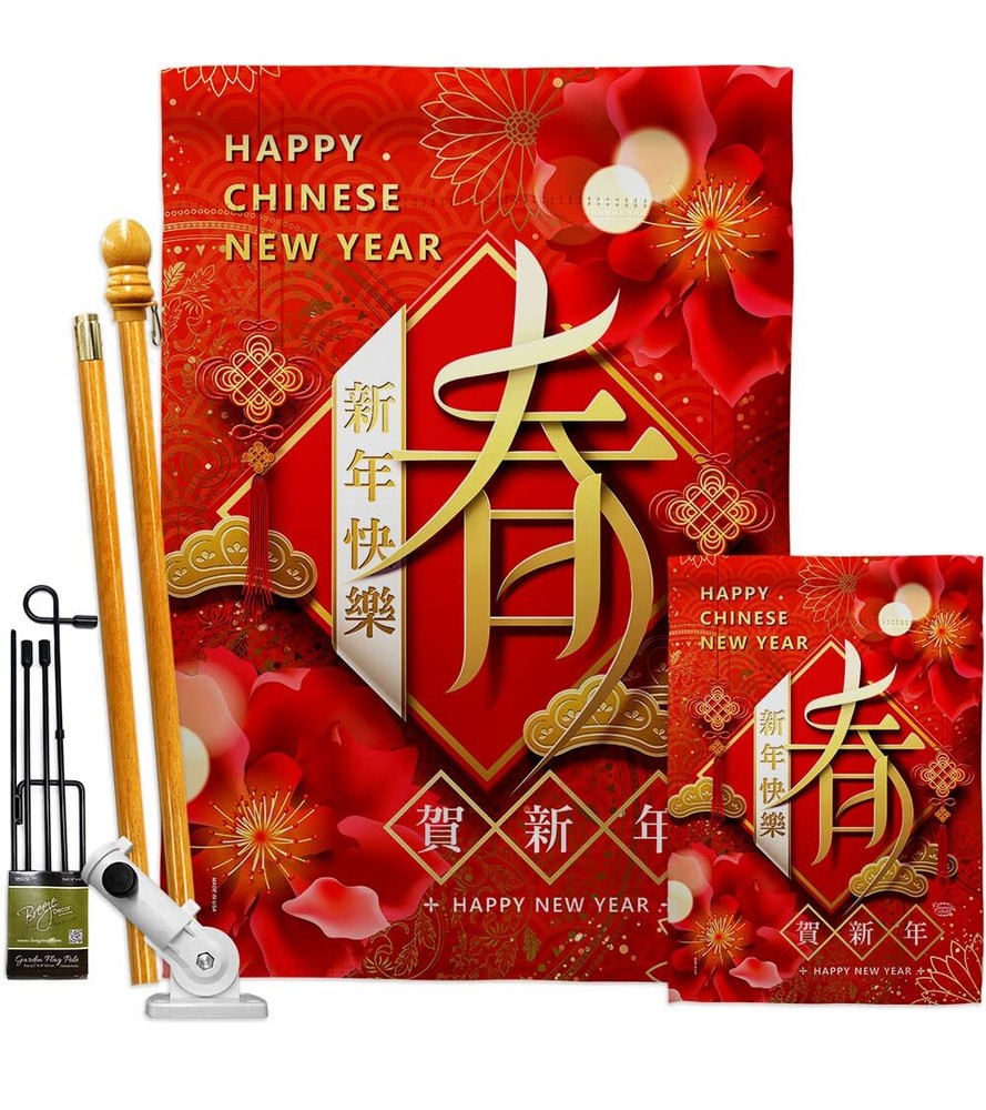 New Year Spring Garden House Flag Kit Lunar Good Luck Prosperous Seasonal Arr...