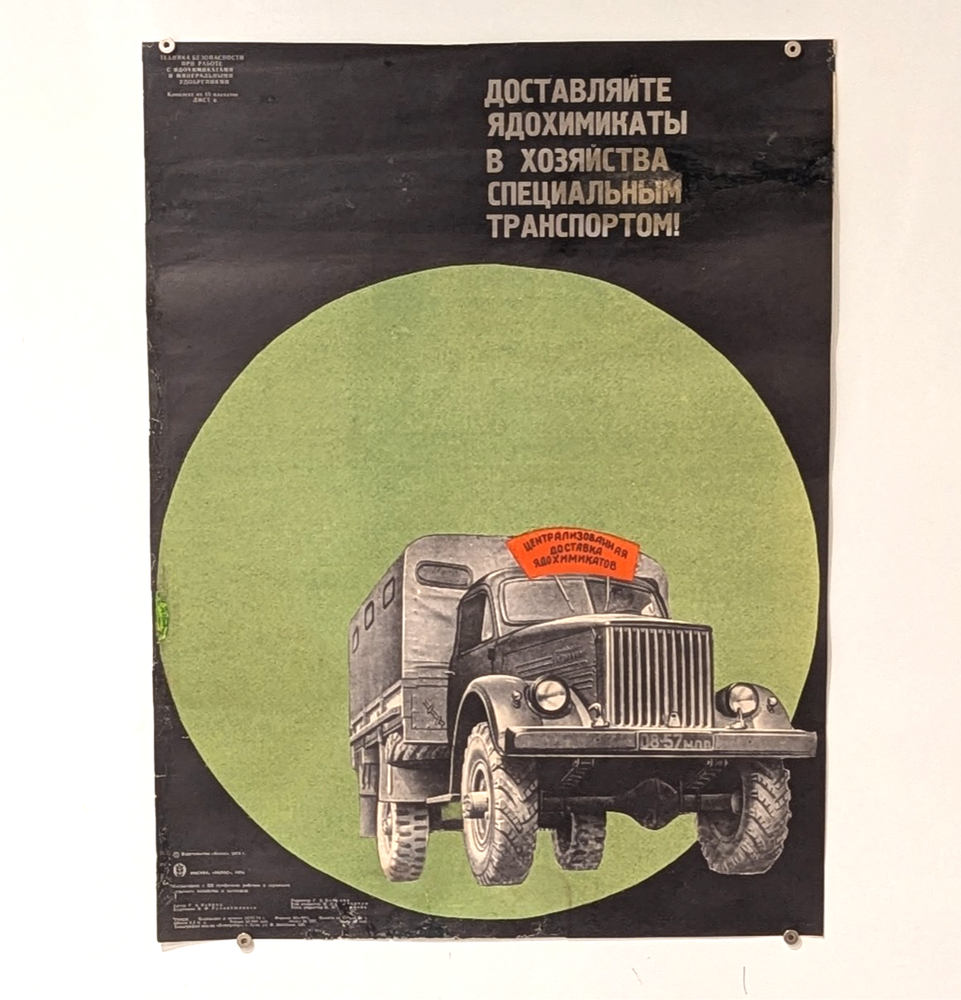 Deliver pesticides to farms using specialized transport ! - Ukraine 1974 Poster