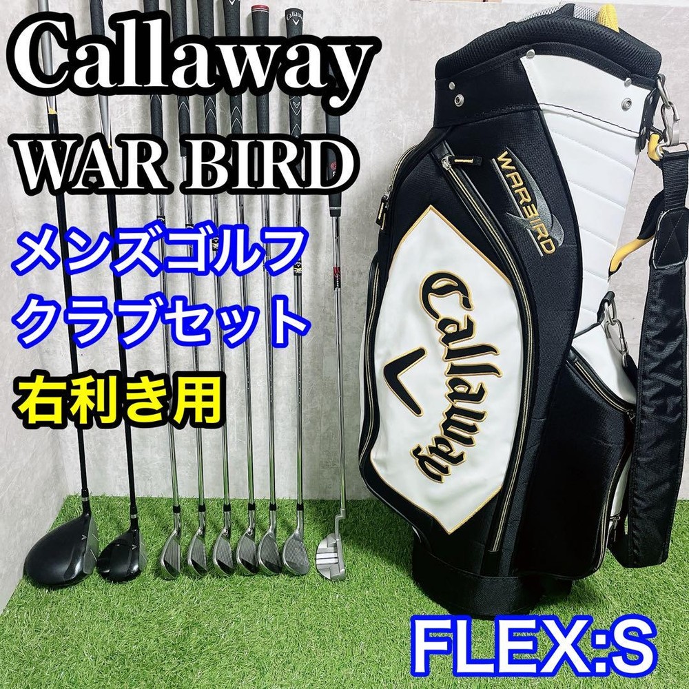 Callaway Warbird 9pc Mens Right-Handed Golf Club Set S Flex New