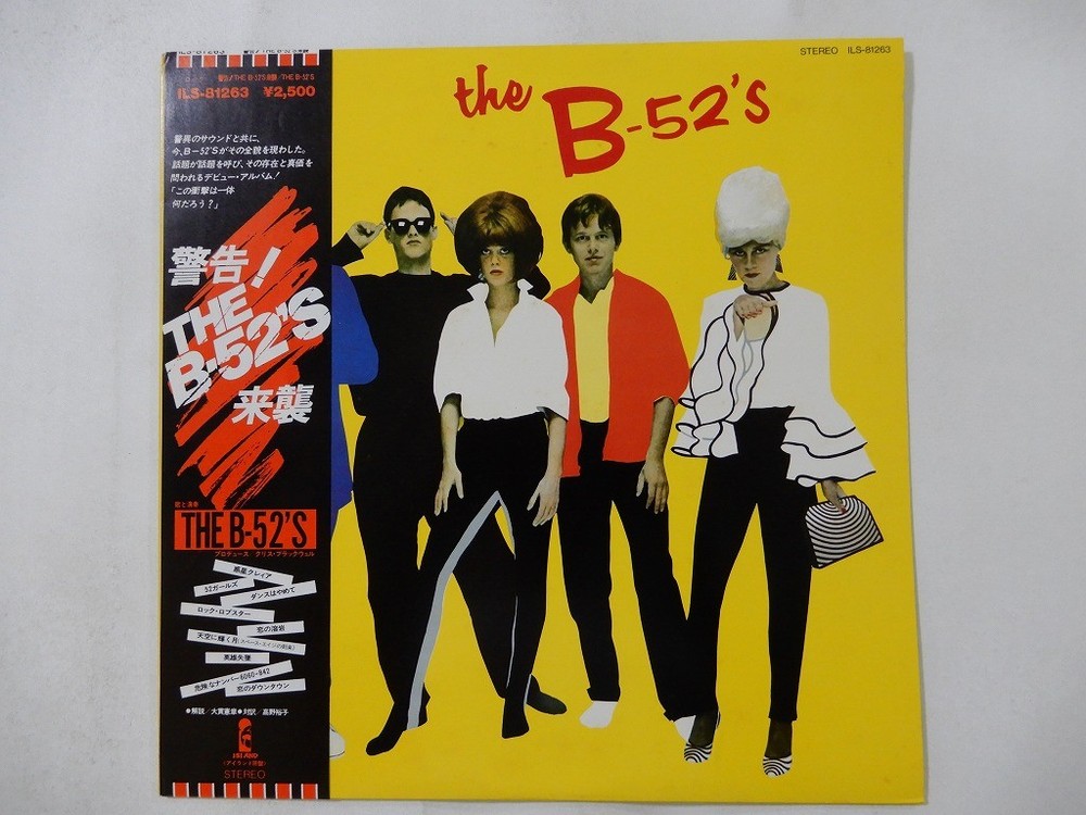 The B-52's The B-52's Island ILS-81263 Japan  VINYL LP OBI