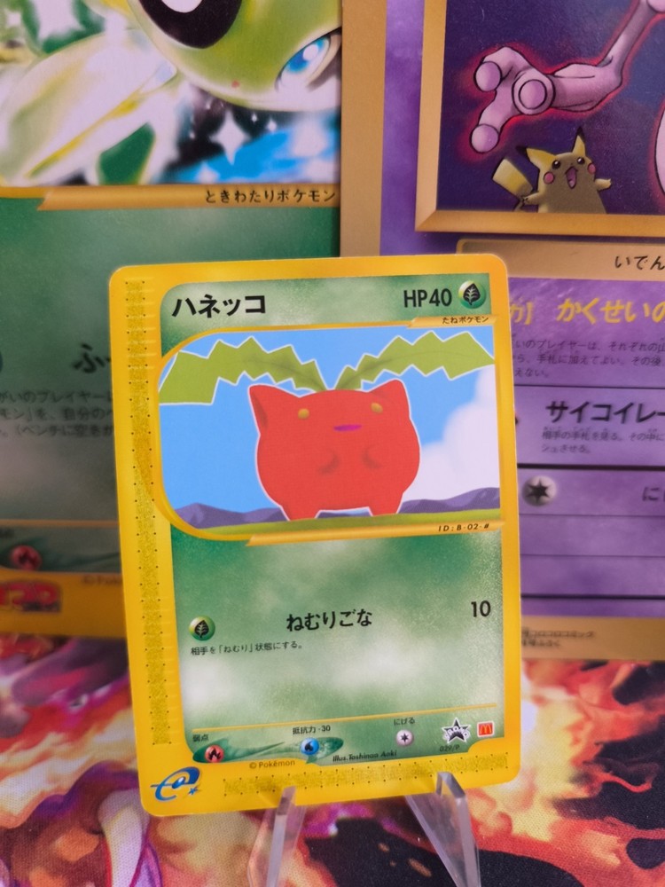 Rare Japanese Wotc Hoppip Hoppsprout Pokemon McDonalds E-Series Promo Card NM