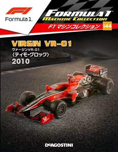 Hobby Magazine Approximately F1 Machine Collection Nationwide Version 144