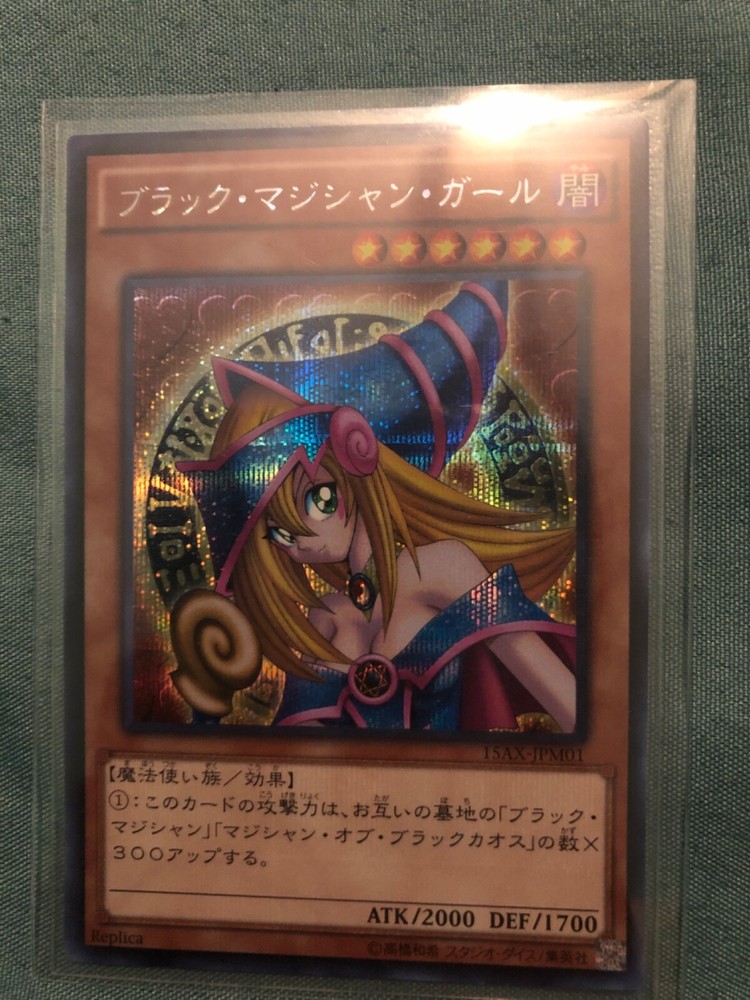 Dark Magician Girl Secret Rare 15AX-JPM01 NM YuGiOh Card