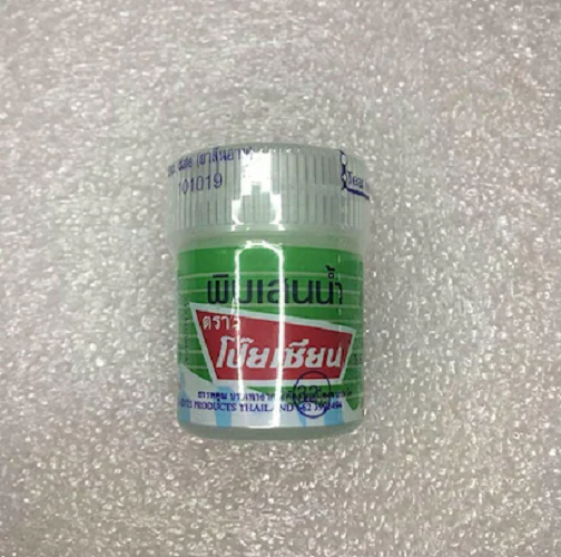 Thai Balm POY-SIAN  Herb Natural Water Balm Oil natural relief 8ml