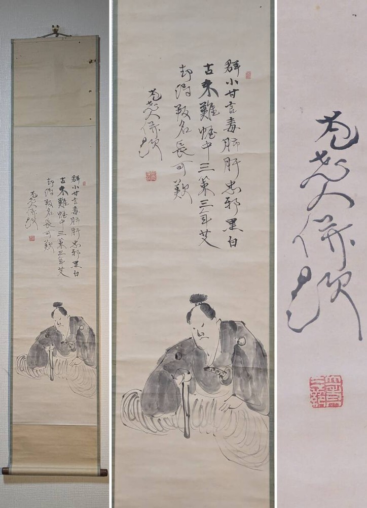 Shin-Made Hanging Scroll, Calligraphy, Majesticity Of A Samurai,Engraved In Ink