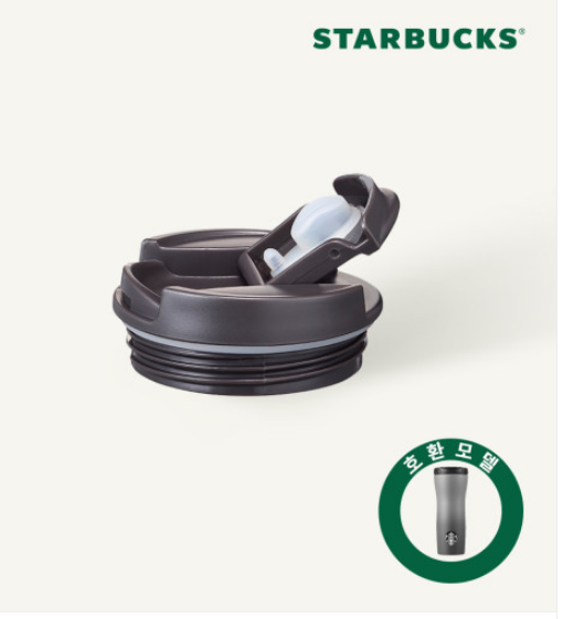 Starbucks Korea Value Black Tumbler Lid 473 ml Size Spare Part Lid only Replaced