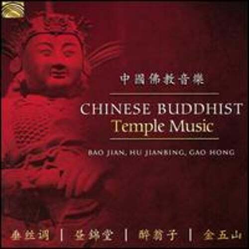 Chinese Buddhist Temple Music by Bao Jian Hu Jianbing Gao Hong New Release
