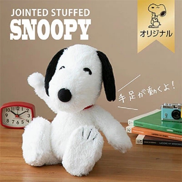 SNOOPY pose plush doll Jointed stuffed Okaimono Snoopy Limited 28cm/ 11-in New