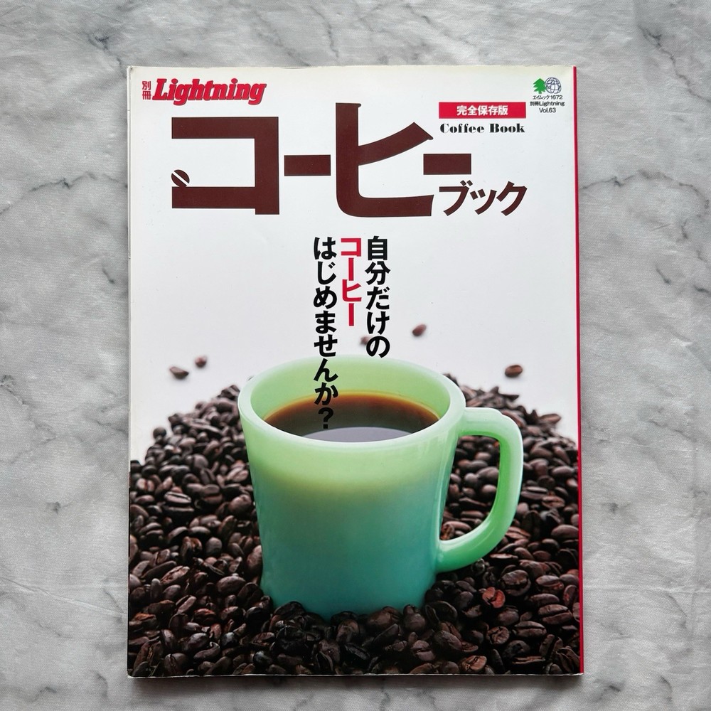 Bessatsu Lightning Vol.63 Coffee Book Japanese Men's Fashion Life Style Magazine