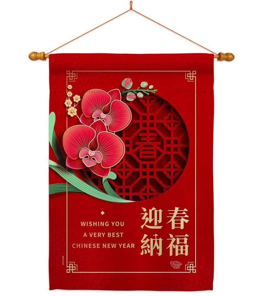 Very Best New Year House Flag Dowel Set Lunar Good Luck Prosperous Seasonal A...-image