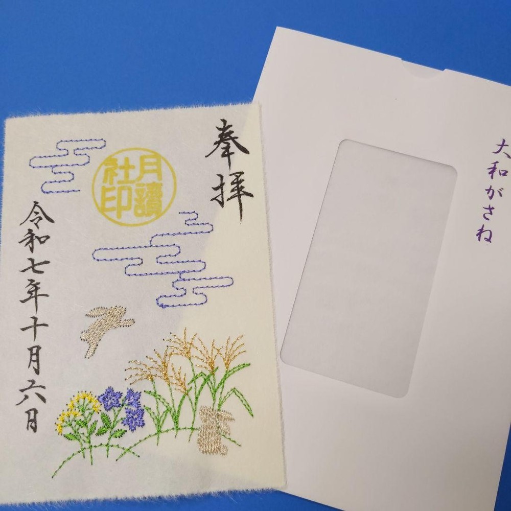 Goshuin Stamp Asagaya Shinmei Shrine Limited Harvest Susuki Viewing