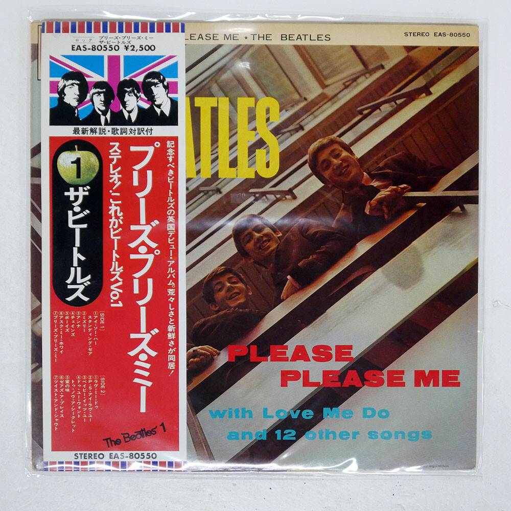 BEATLES PLEASE PLEASE ME APPLE EAS80550 Japan VINYL LP