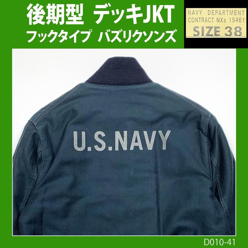 M Model No. 90S Us Navy Late Hookdeck Jacket Vintage Ma-1 _#bz503